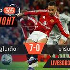 ไฮ ไล ท์ ฟุตบอล พากย์ ไทย