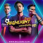 ไฮไลท์ฟุตบอลเมื่อคืน hd พากย์ไทย